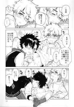 Page 24 of Nagoshi Junjo Onsengai