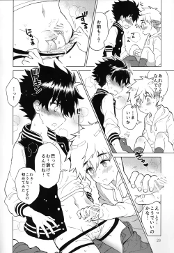 Page 27 of Nagoshi Junjo Onsengai