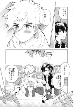 Page 38 of Nagoshi Junjo Onsengai