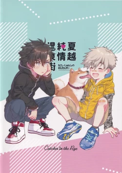 Page 48 of Nagoshi Junjo Onsengai