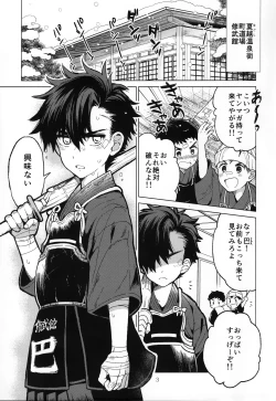 Page 4 of Nagoshi Junjo Onsengai