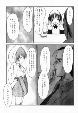 Page 12 of Sheeps may safely graze 2