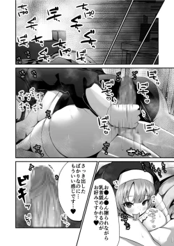 Page 14 of Sister  Ema no  Ecchi na   Oshikake  Akuma Harai
