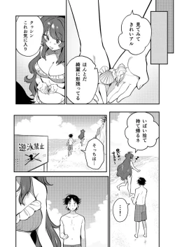 Page 109 of Uoー Ai niー!!