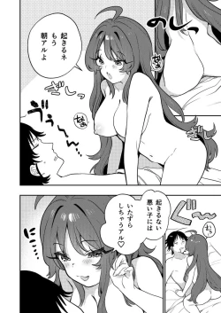 Page 129 of Uoー Ai niー!!