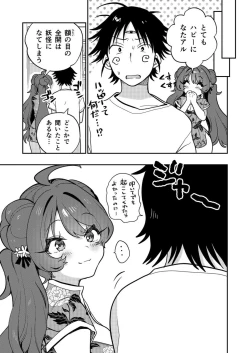 Page 130 of Uoー Ai niー!!