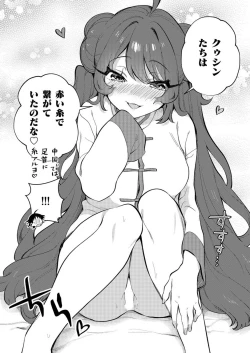 Page 138 of Uoー Ai niー!!