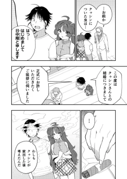 Page 161 of Uoー Ai niー!!