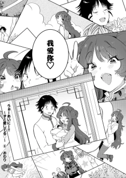 Page 186 of Uoー Ai niー!!