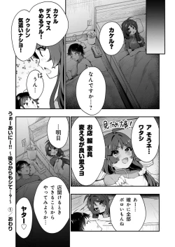 Page 36 of Uoー Ai niー!!