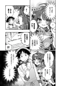 Page 43 of Uoー Ai niー!!