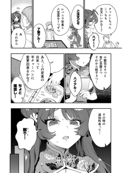 Page 46 of Uoー Ai niー!!