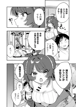 Page 79 of Uoー Ai niー!!