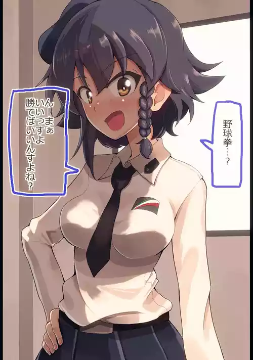 Download Pepperoni Nee-san to Yakyuuken Shite Mita