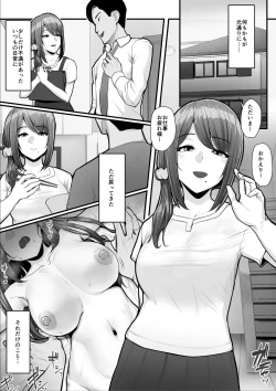 Page 104 of Nureta Ajisai | Wet Hydrangea