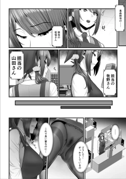 Page 114 of Nureta Ajisai | Wet Hydrangea