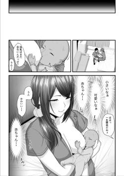 Page 234 of Nureta Ajisai | Wet Hydrangea