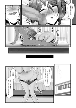 Page 74 of Nureta Ajisai | Wet Hydrangea