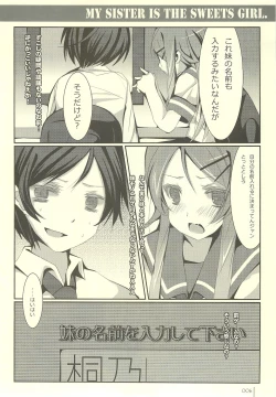 Page 6 of Imouto Suitsu