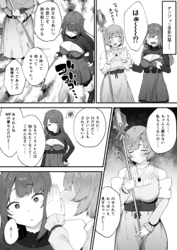 Page 11 of Noroi no Sei de MP ga Tarimasen!! 1-3