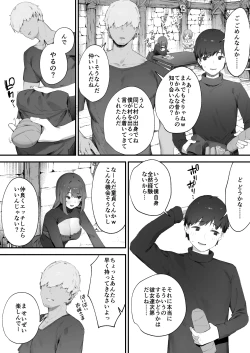 Page 3 of Noroi no Sei de MP ga Tarimasen!! 1-3