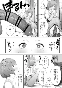 Page 6 of Noroi no Sei de MP ga Tarimasen!! 1-3