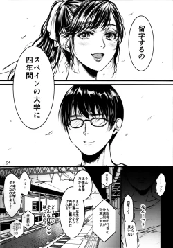 Page 3 of Boku no Yoshiko no Hazudatta.  Zanteiban