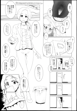 Page 3 of Kiken na Kawashima-san