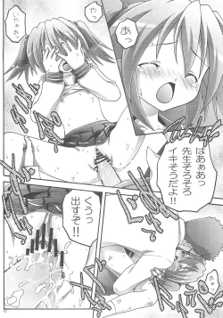 Page 12 of Konayuta Koufukuron