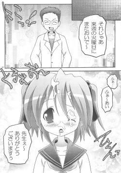 Page 14 of Konayuta Koufukuron