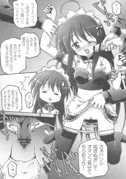 Page 16 of Konayuta Koufukuron