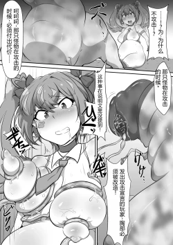 Page 10 of Angel Fall