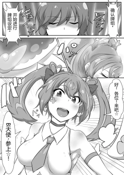 Page 1 of Angel Fall