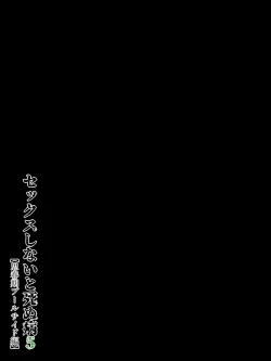 Page 25 of Sex Shinai to Shinu Yamai 5| FuckDie 5