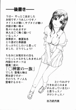 Page 157 of Yabu kara Boy meets Girl