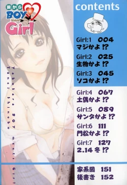 Page 7 of Yabu kara Boy meets Girl