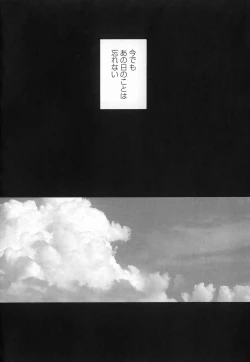 Page 9 of Yabu kara Boy meets Girl