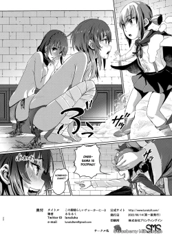 Page 21 of Kono Suarashii Choker ni...3