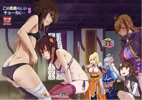 Download Kono Suarashii Choker ni...3