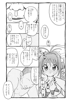 Page 107 of Sakura-chan Suki Suki Manga