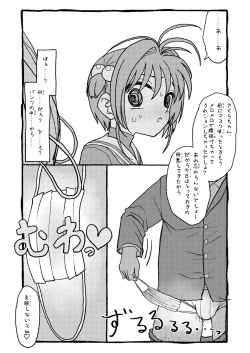 Page 10 of Sakura-chan Suki Suki Manga
