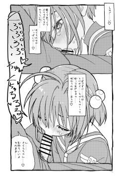 Page 49 of Sakura-chan Suki Suki Manga