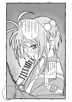 Page 50 of Sakura-chan Suki Suki Manga