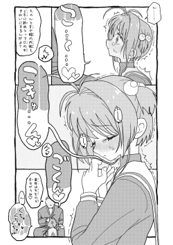 Page 65 of Sakura-chan Suki Suki Manga