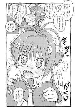 Page 69 of Sakura-chan Suki Suki Manga