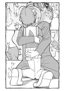 Page 74 of Sakura-chan Suki Suki Manga
