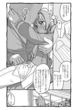 Page 83 of Sakura-chan Suki Suki Manga