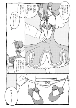 Page 91 of Sakura-chan Suki Suki Manga