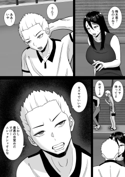 Page 10 of Boku no Mansion ni wa Eroi Hitozuma Shika Inai!! 3