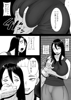 Page 11 of Boku no Mansion ni wa Eroi Hitozuma Shika Inai!! 3